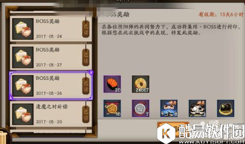 阴阳师逢魔之时土蜘蛛打法 如何获得最多奖励