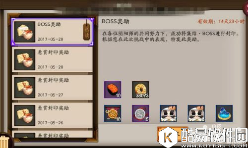 阴阳师逢魔之时土蜘蛛打法 如何获得最多奖励