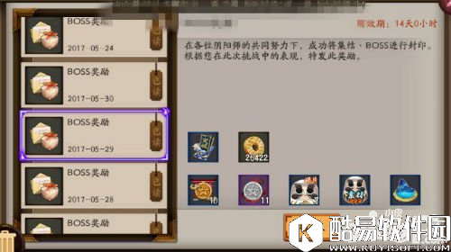 阴阳师逢魔之时土蜘蛛打法 如何获得最多奖励