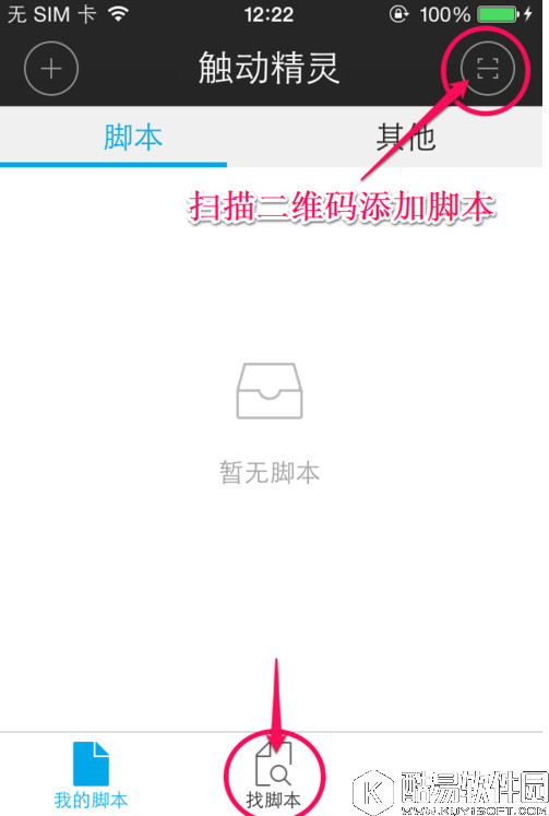 触动精灵怎么用 触动精灵脚本编写教程