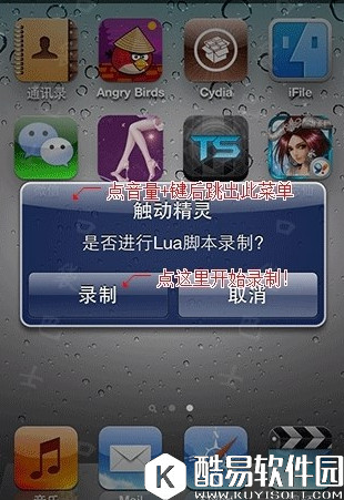 触动精灵怎么录制脚本 触动精灵脚本录制教程