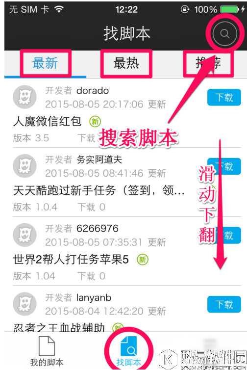 触动精灵怎么用 触动精灵脚本编写教程
