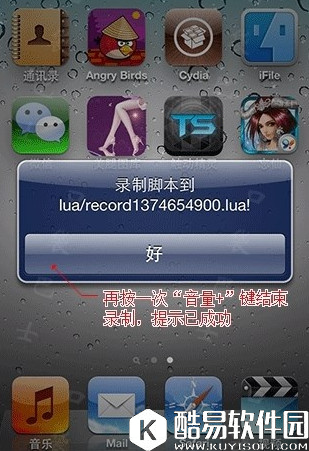 触动精灵怎么录制脚本 触动精灵脚本录制教程