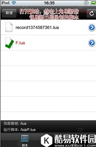 触动精灵怎么录制脚本 触动精灵脚本录制教程