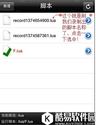 触动精灵怎么录制脚本 触动精灵脚本录制教程