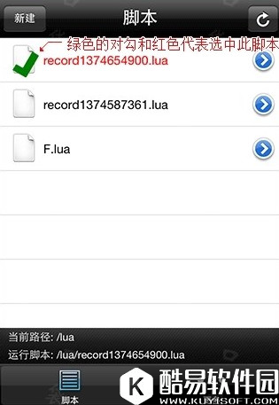 触动精灵怎么录制脚本 触动精灵脚本录制教程