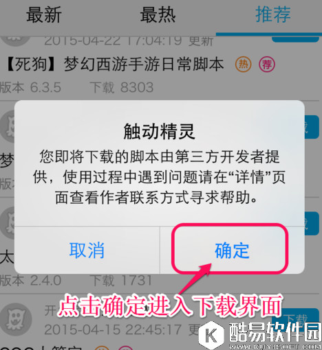 触动精灵怎么用 触动精灵脚本编写教程