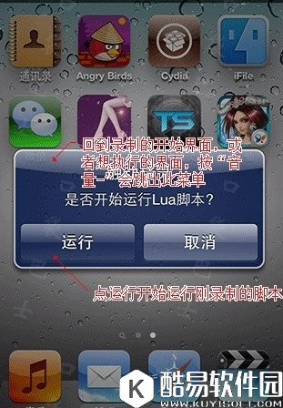 触动精灵怎么录制脚本 触动精灵脚本录制教程