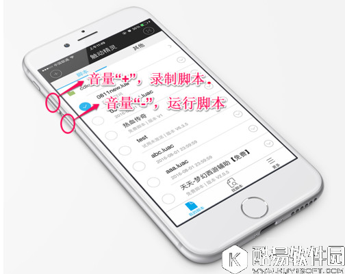 触动精灵怎么录制脚本 触动精灵脚本录制教程