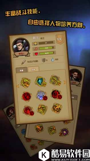 最后一步装备和技能选择攻略