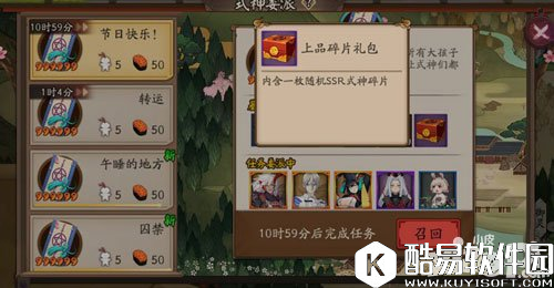 阴阳师式神委派儿童节新任务奖励有哪些 儿童节任务奖励一览