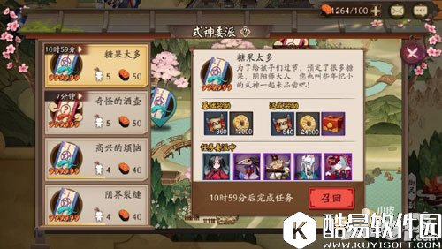 阴阳师式神委派儿童节新任务奖励有哪些 儿童节任务奖励一览