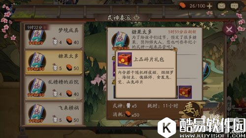 阴阳师式神委派儿童节新任务奖励有哪些 儿童节任务奖励一览