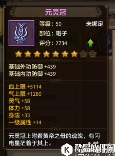 天龙八部内功职业装备推荐 什么属性最合适