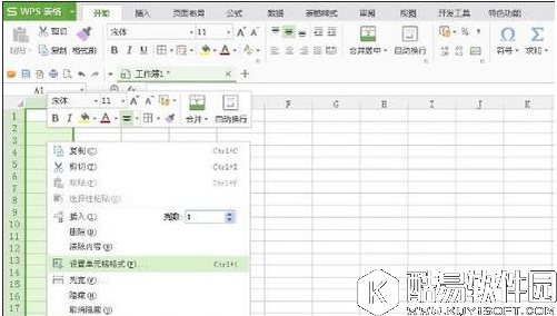 教你如何在wps表格快速输入日期