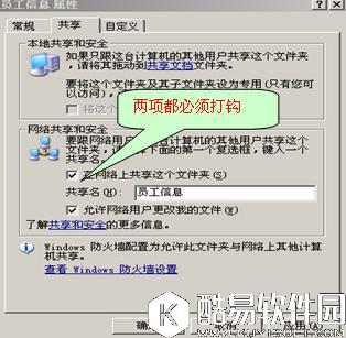 教你如何在WPS表格“共享工作簿”实现协同工作