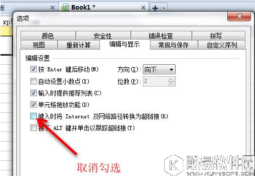 教你如何在WPS怎么自动取消网址超链接