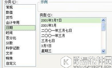 教你如何在wps表格快速输入日期