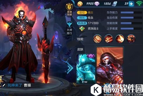 王者荣耀s8曹操最佳出装推荐