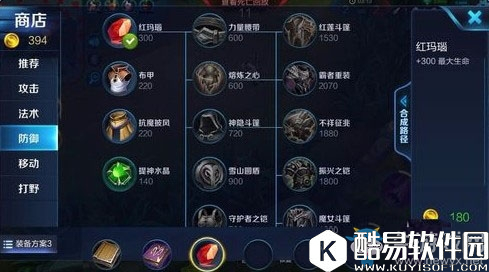 王者荣耀s8芈月出装搭配推荐