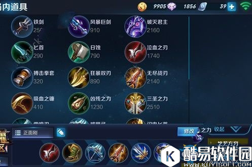 王者荣耀s8曹操最佳出装推荐