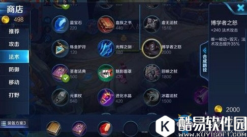 王者荣耀s8芈月出装搭配推荐