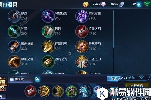 王者荣耀s8曹操最佳出装推荐