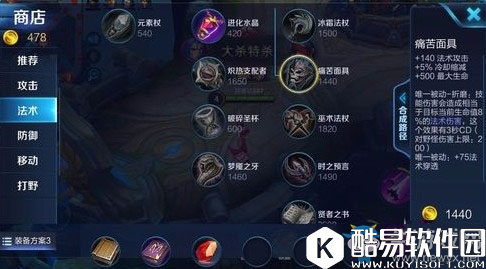 王者荣耀s8芈月出装搭配推荐