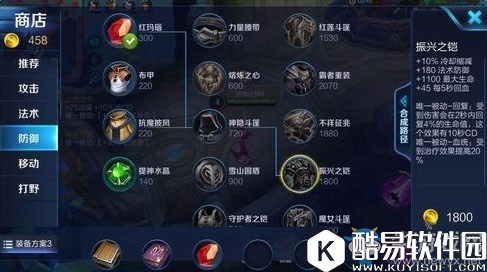 王者荣耀s8芈月出装搭配推荐