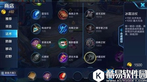 王者荣耀s8芈月出装搭配推荐