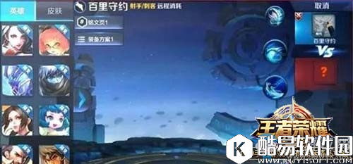 王者荣耀百里如约上线时间