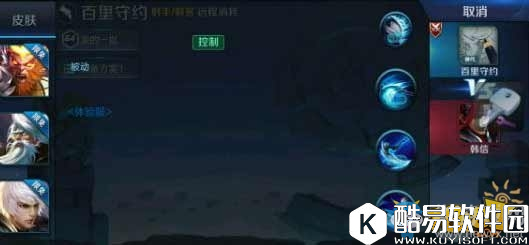 王者荣耀新英雄百里如约技能介绍