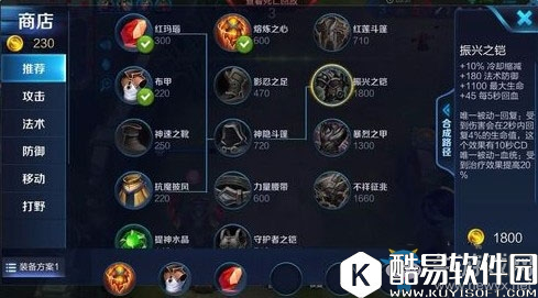 王者荣耀s8白起最佳出装推荐