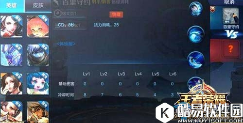 王者荣耀百里守约怎么样