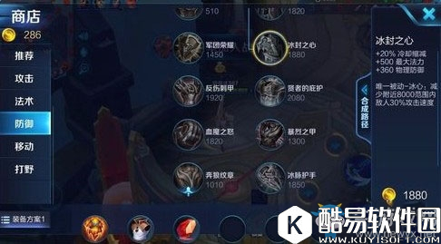 王者荣耀s8白起最佳出装推荐