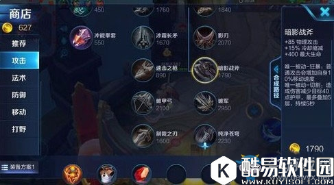 王者荣耀s8白起最佳出装推荐