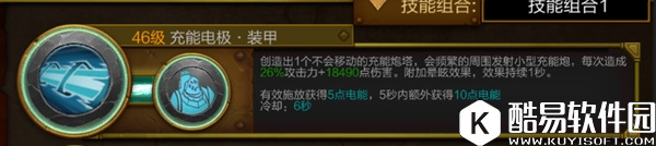 火炬之光手游高端玩家工程师伤害值测试