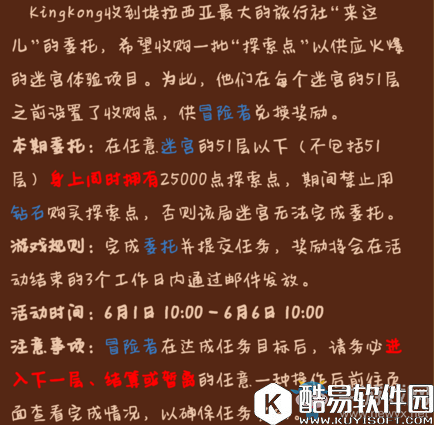 不思议迷宫萌新定向越野捡钱发家史达成攻略