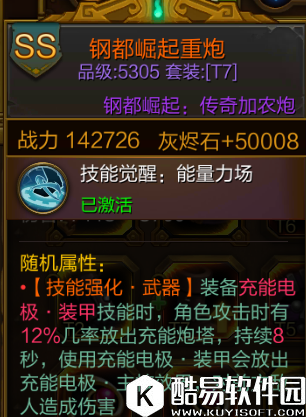 火炬之光手游高端玩家工程师伤害值测试