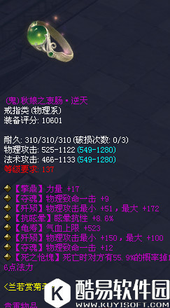 倩女幽魂极品装备介绍 另类戒指属性详解