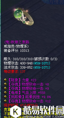 倩女幽魂极品装备介绍 另类戒指属性详解