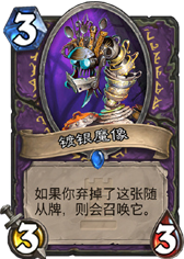 隐藏职业征战传说分段 57%胜率信仰术卡组分享