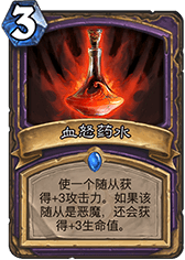 隐藏职业征战传说分段 57%胜率信仰术卡组分享