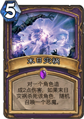 隐藏职业征战传说分段 57%胜率信仰术卡组分享