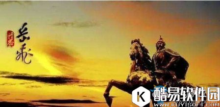 王者荣耀岳飞价格介绍