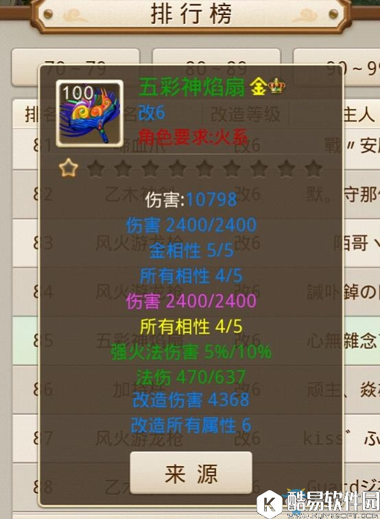 问道手游法火攻略