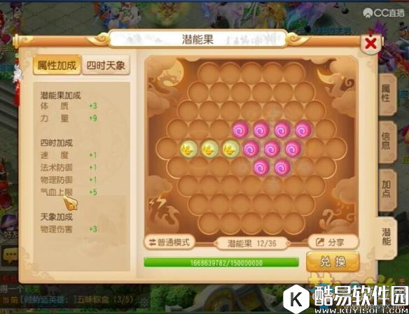 梦幻西游手游潜能果方案加点攻略介绍