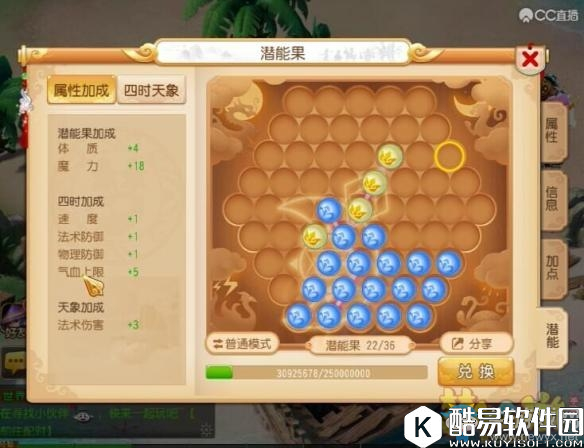 梦幻西游手游潜能果方案加点攻略介绍