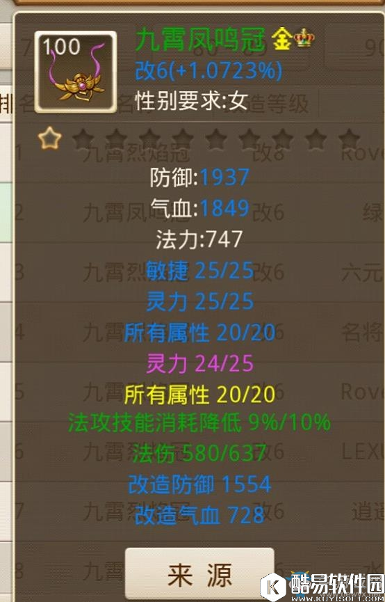 问道手游法火攻略