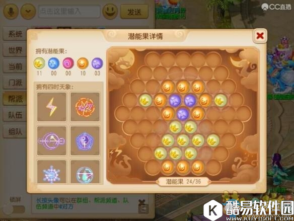 梦幻西游手游潜能果方案加点攻略介绍